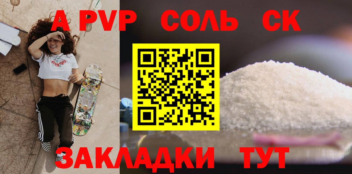Альфа ПВП крисы CK  Alfa_PVP мука  Вход с VPN  A-PVP Crystall  Бузулук 