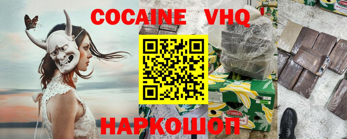 COCAIN Колумбийский  Вход с VPN  COCAIN 97%  Бузулук 