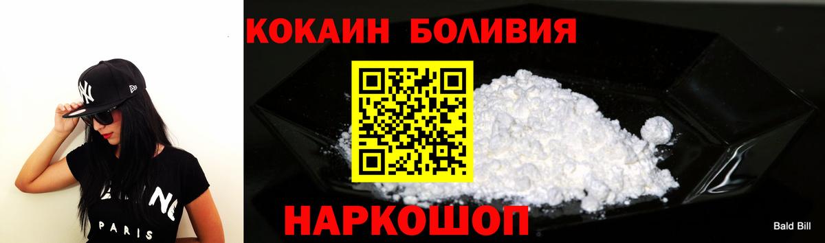 COCAIN Эквадор Бузулук
