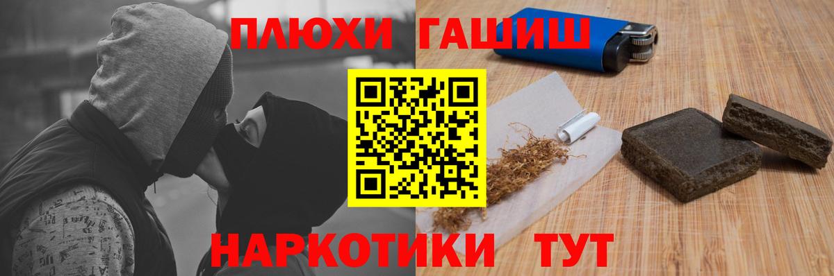 ГАШ Cannabis Бузулук