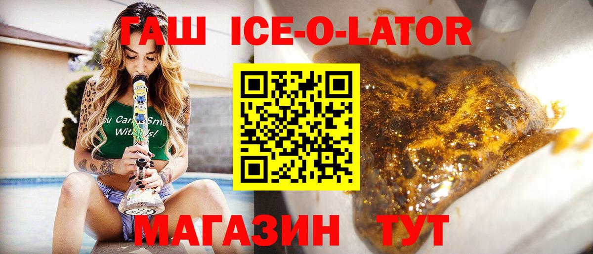 Бузулук  ГАШИШ ice o lator  ГАШИШ  Вход с VPN  ГАШ AMNESIA HAZE 