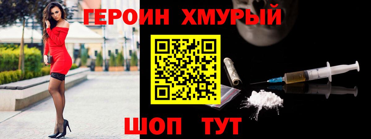 Героин герыч  Вход с VPN  Бузулук 