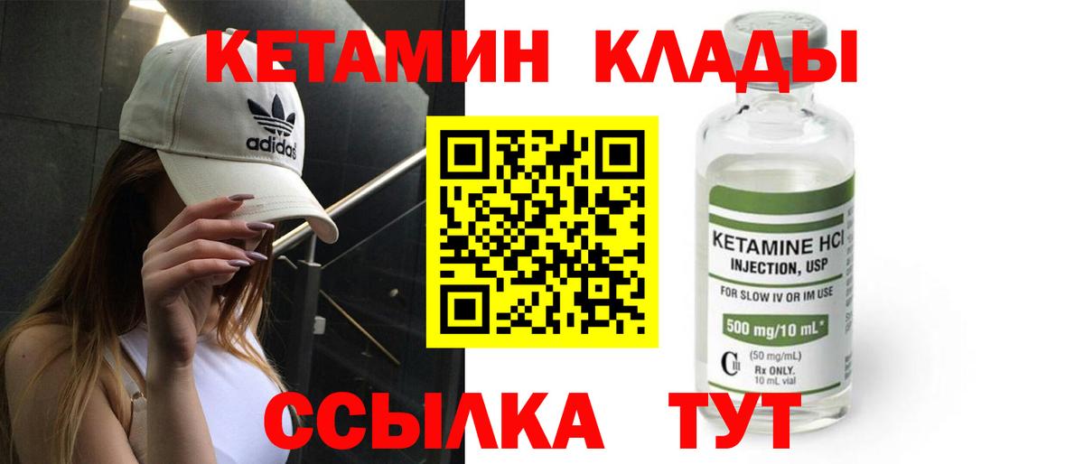   рабочий сайт  Кетамин VHQ  Вход с VPN  Бузулук  КЕТАМИН ketamine 