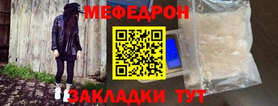 мефедрон Красноармейск