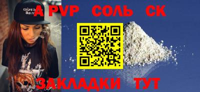 мефедрон Красноармейск