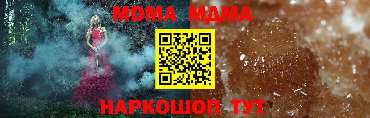 MDMA  Вход с VPN  Бузулук  МДМА кристаллы 