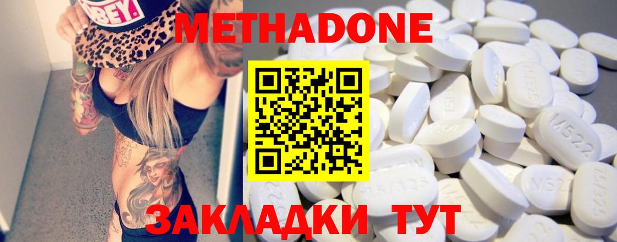МЕТАДОН белоснежный  Вход с VPN  ОМГ ОМГ ССЫЛКА  Бузулук 