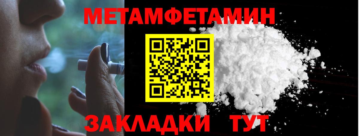 МЕТАМФЕТАМИН кристалл  Вход с VPN  Бузулук 