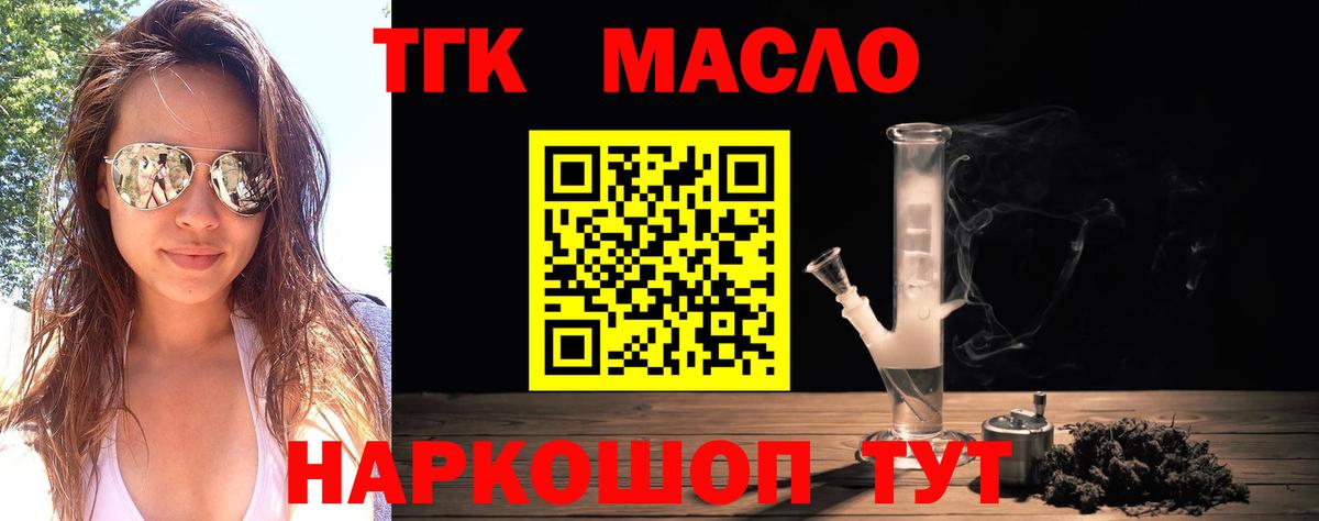 мега ссылки  ТГК гашишное масло  Вход с VPN  Бузулук 