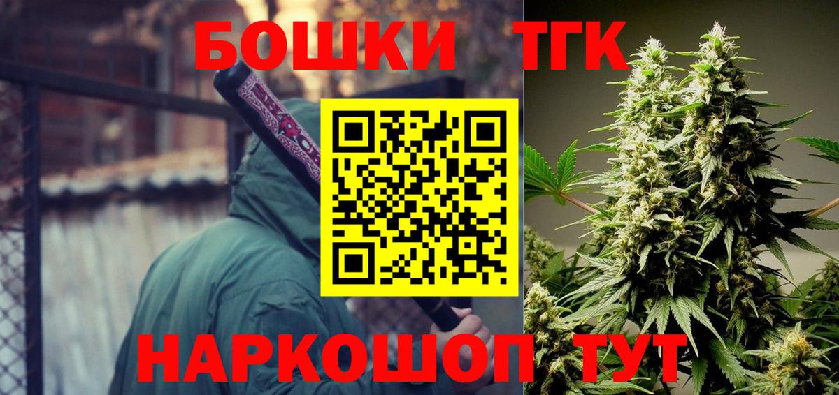 Бошки Шишки план Бузулук